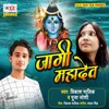 About Jagi Mahadev Song